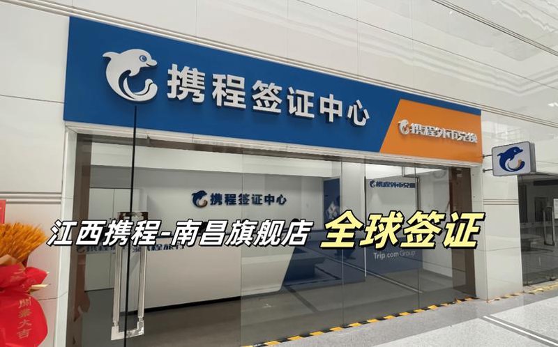 北京签证办理指南：快速通道揭秘
