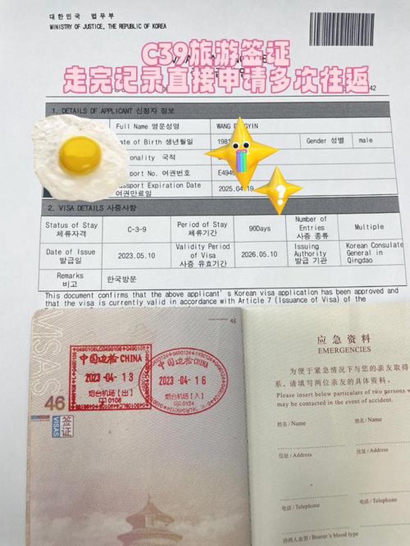 北京签证办理