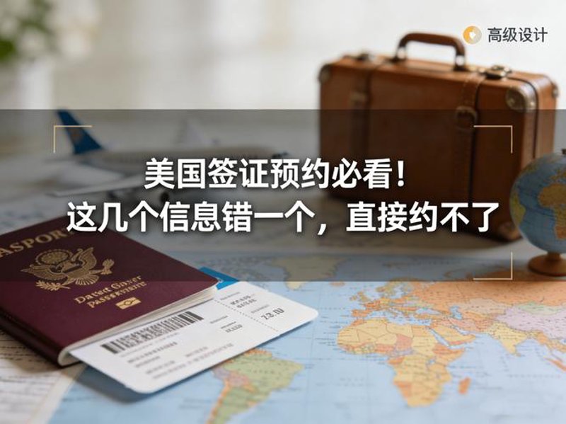 如何高效办理出国签证？攻略提前看
