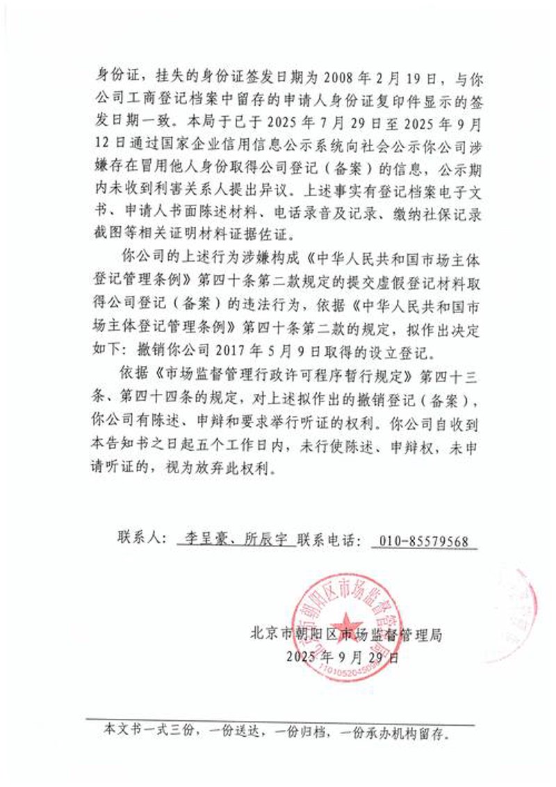 北京经源咨询