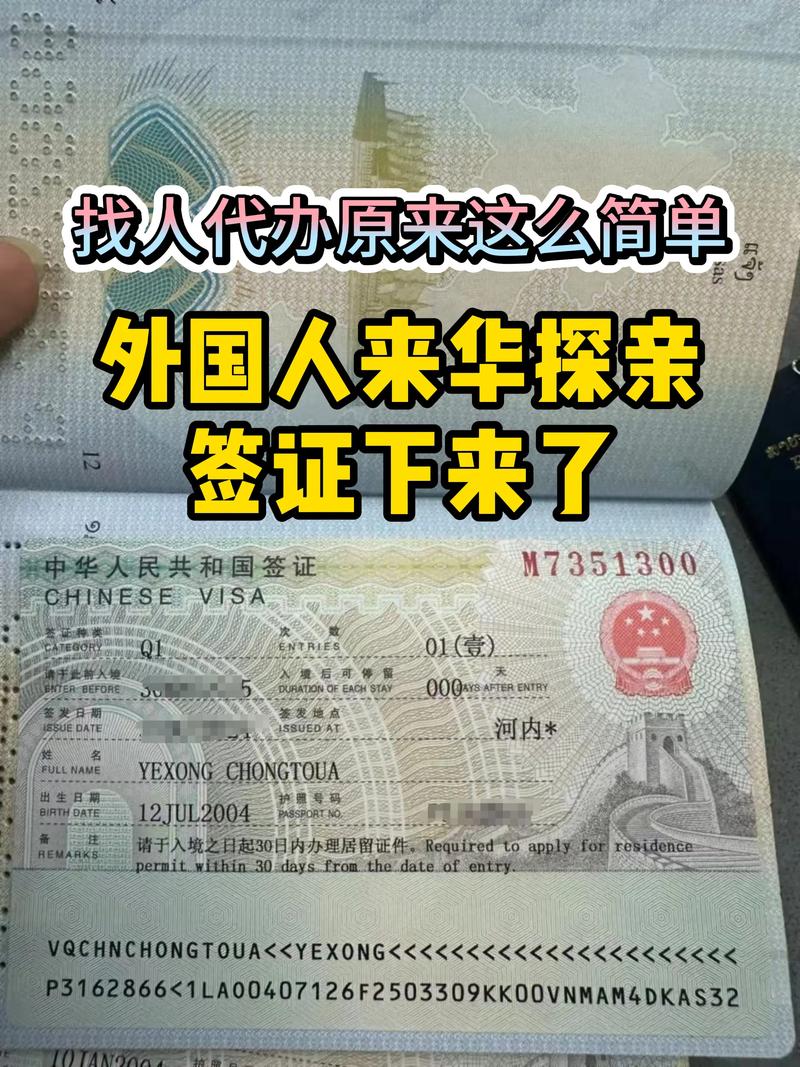 商务签证办理经验分享：轻松穿越国界