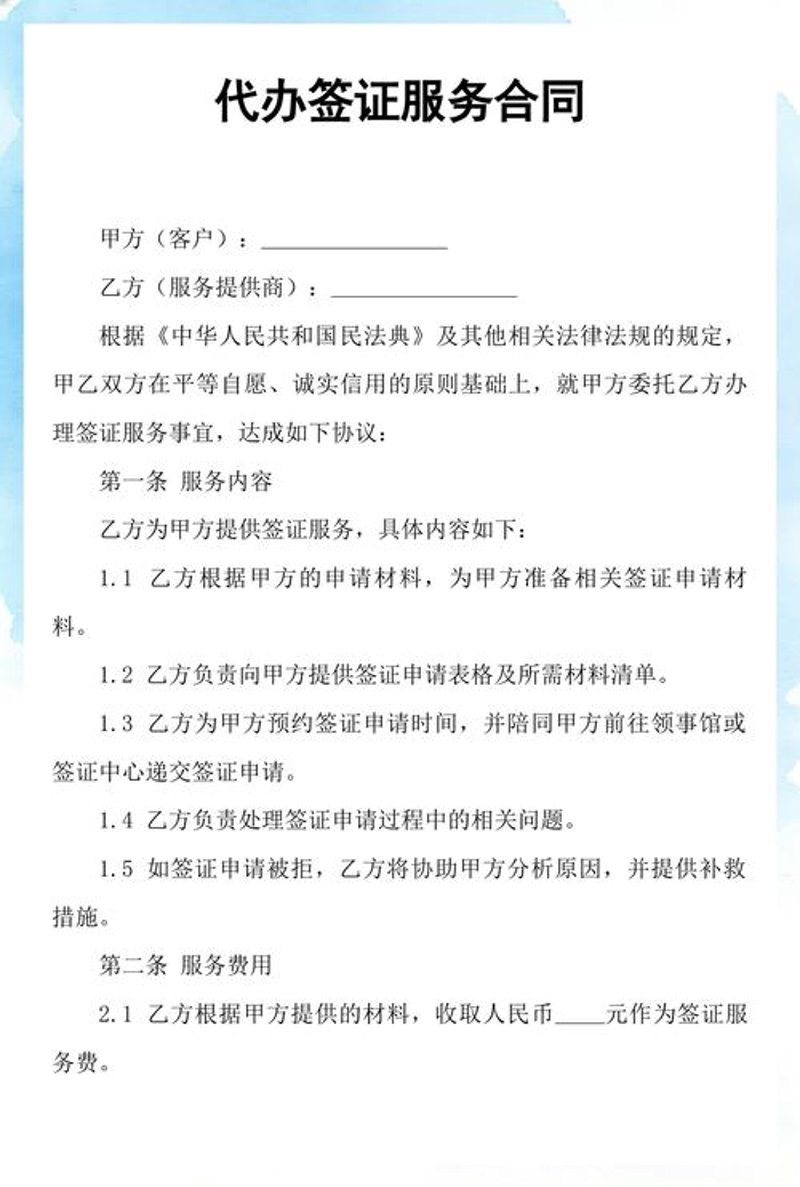 商务签证办理误区警示